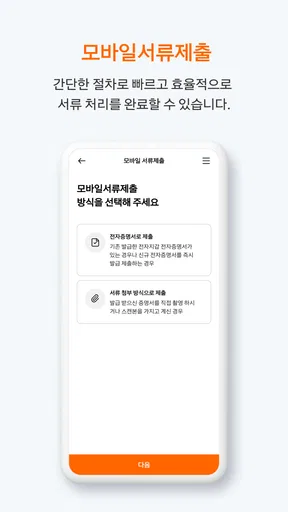 한화손보 screenshot