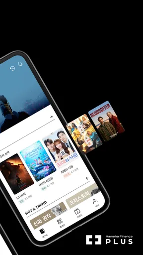 PLUS 트라이브 screenshot