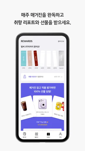 PLUS 트라이브 screenshot