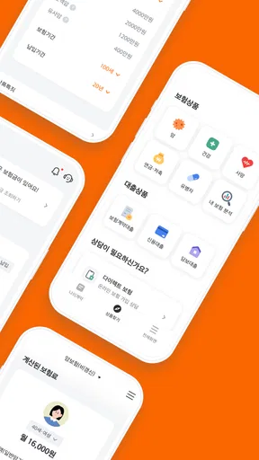 한화생명 screenshot