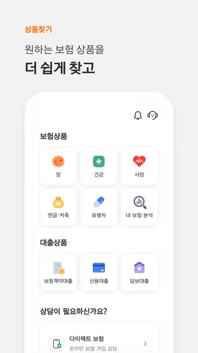 한화생명 screenshot
