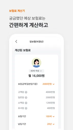 한화생명 screenshot