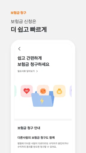한화생명 screenshot