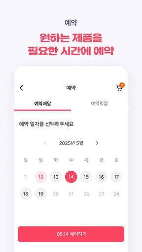 해피오더 screenshot