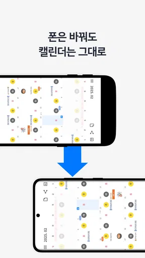 오늘근무: 교대근무자를 위한 캘린더 screenshot