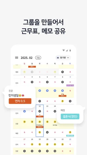 오늘근무: 교대근무자를 위한 캘린더 screenshot