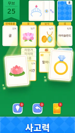 단어 솔리테어: 카드 퍼즐게임 screenshot