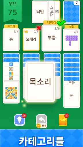 단어 솔리테어: 카드 퍼즐게임 screenshot