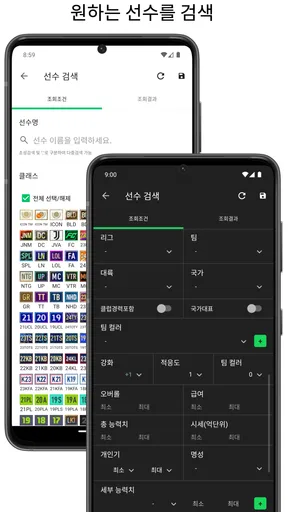 피온북 - FCO(엪온) 도우미, 커뮤니티 screenshot