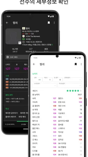 피온북 - FCO(엪온) 도우미, 커뮤니티 screenshot