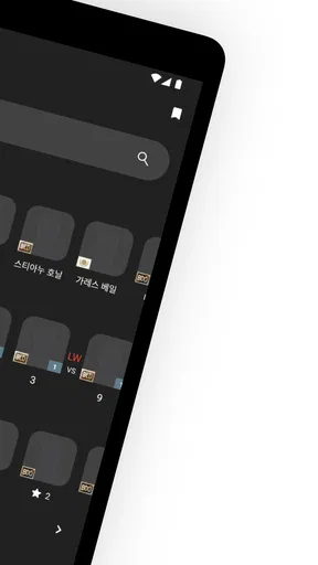 피온북 - FCO(엪온) 도우미, 커뮤니티 screenshot
