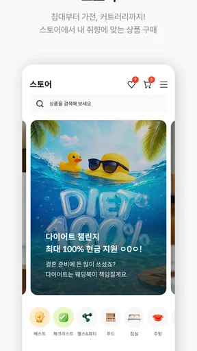 웨딩북 - 결혼준비 필수 웨딩 앱 screenshot