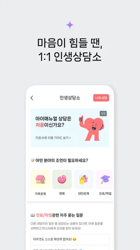 아이매뉴얼 : 타고난 기질 분석, 휴먼디자인 인생설명서 screenshot