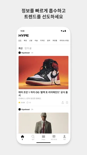 HYPE by Hypebeast screenshot
