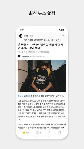 HYPE by Hypebeast screenshot
