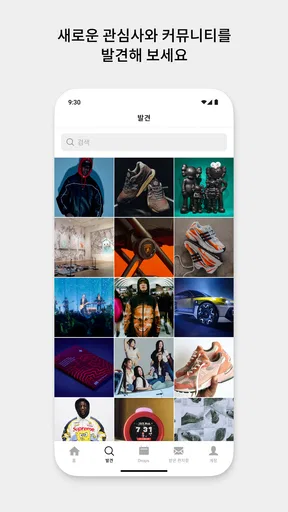 HYPE by Hypebeast screenshot
