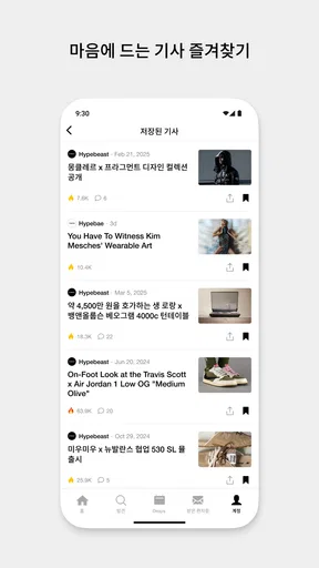 HYPE by Hypebeast screenshot