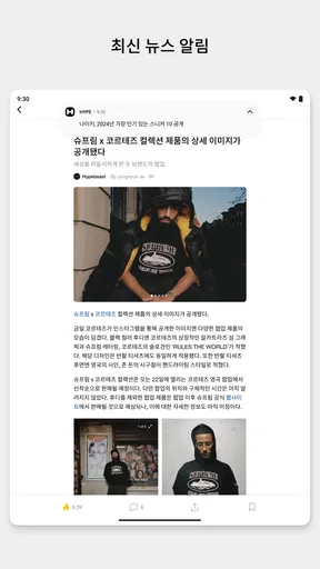 HYPE by Hypebeast screenshot