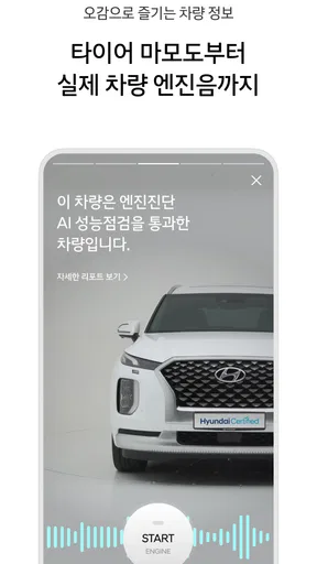 현대/제네시스 인증중고차 screenshot