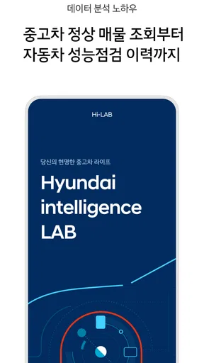 현대/제네시스 인증중고차 screenshot