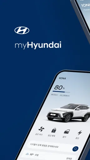 마이현대 screenshot