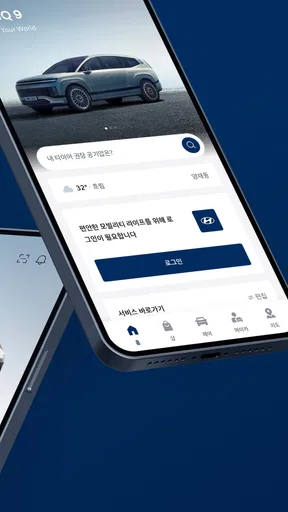 마이현대 screenshot