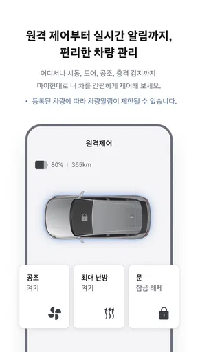 마이현대 screenshot
