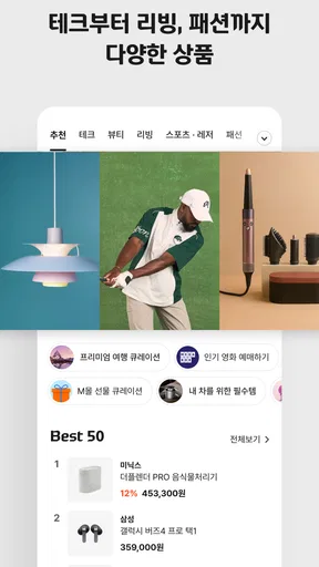 현대카드 M몰 screenshot