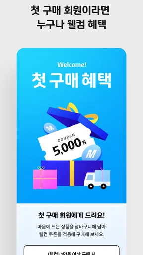 현대카드 M몰 screenshot
