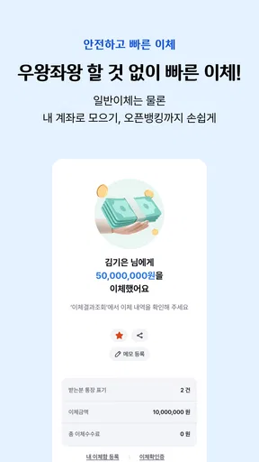 i-ONE Bank - 기업용 screenshot