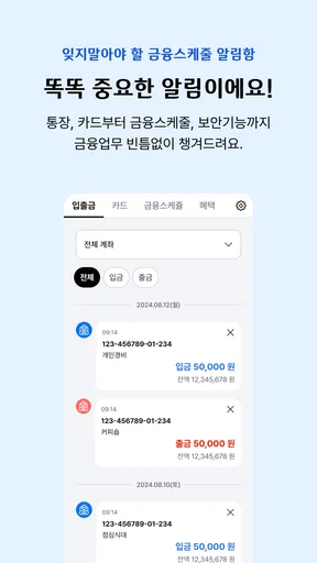 i-ONE Bank - 기업용 screenshot