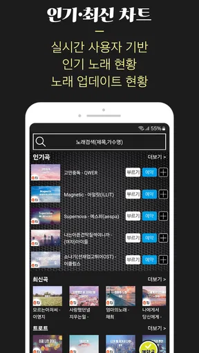 방구석 노래방-무료 노래방(트로트 최신곡 노래 연습) screenshot