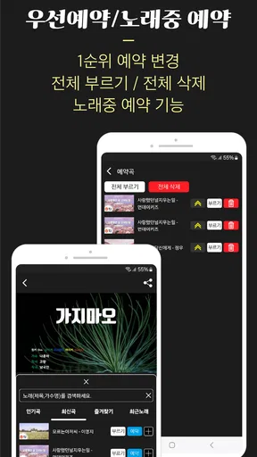 방구석 노래방-무료 노래방(트로트 최신곡 노래 연습) screenshot