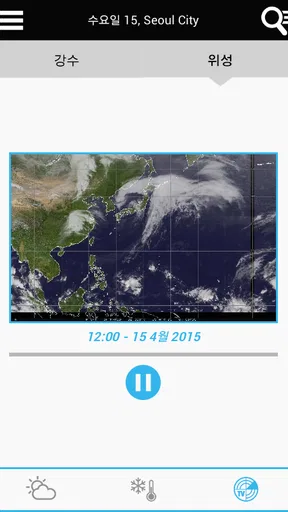 세계 날씨 screenshot