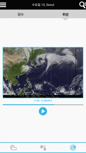 세계 날씨 screenshot