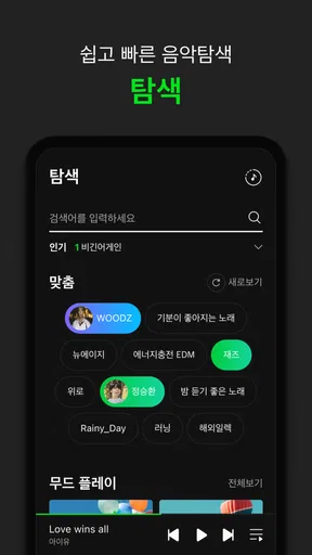 멜론(Melon) screenshot