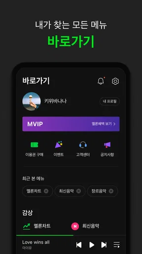 멜론(Melon) screenshot