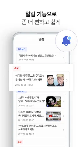 MBC 뉴스 screenshot