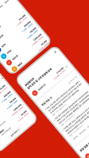 메리츠 SMART (계좌개설 겸용) screenshot