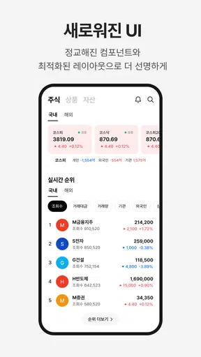 메리츠 SMART (계좌개설 겸용) screenshot