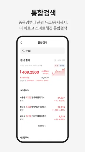 메리츠 SMART (계좌개설 겸용) screenshot