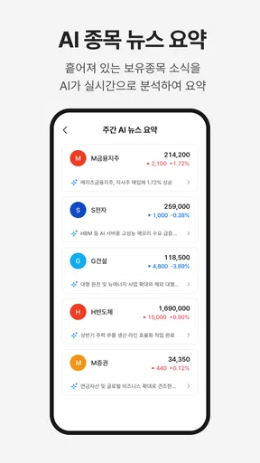 메리츠 SMART (계좌개설 겸용) screenshot
