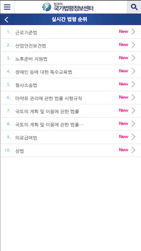 국가법령정보 (Korea Laws) screenshot