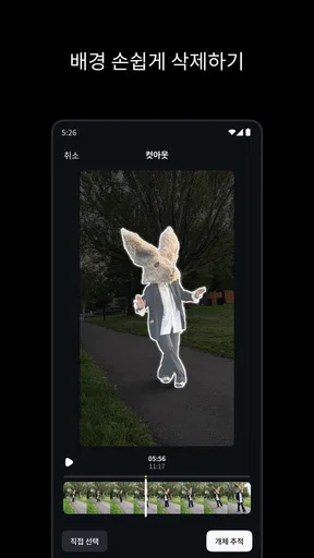 Edits: 비디오 편집기 screenshot