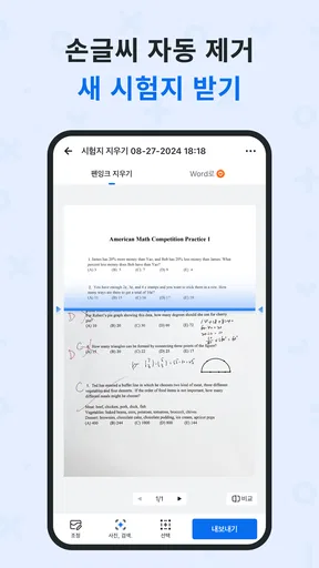 Quiz.AI: AI 수학 해결사 및 숙제 도우미 screenshot
