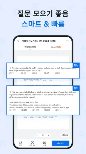 Quiz.AI: AI 수학 해결사 및 숙제 도우미 screenshot