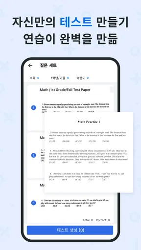 Quiz.AI: AI 수학 해결사 및 숙제 도우미 screenshot