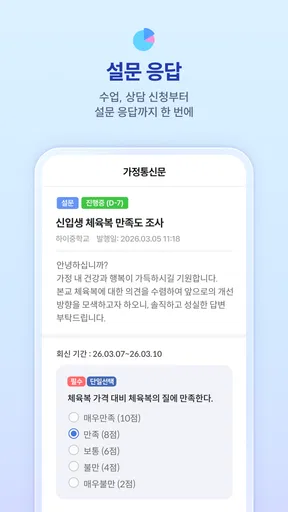 하이클래스 screenshot