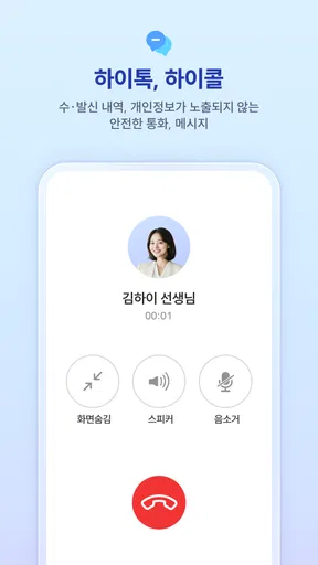 하이클래스 screenshot