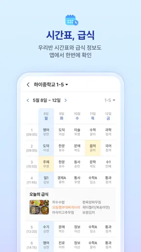하이클래스 screenshot